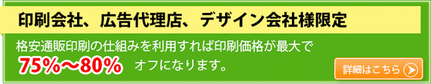 付け合わせ印刷